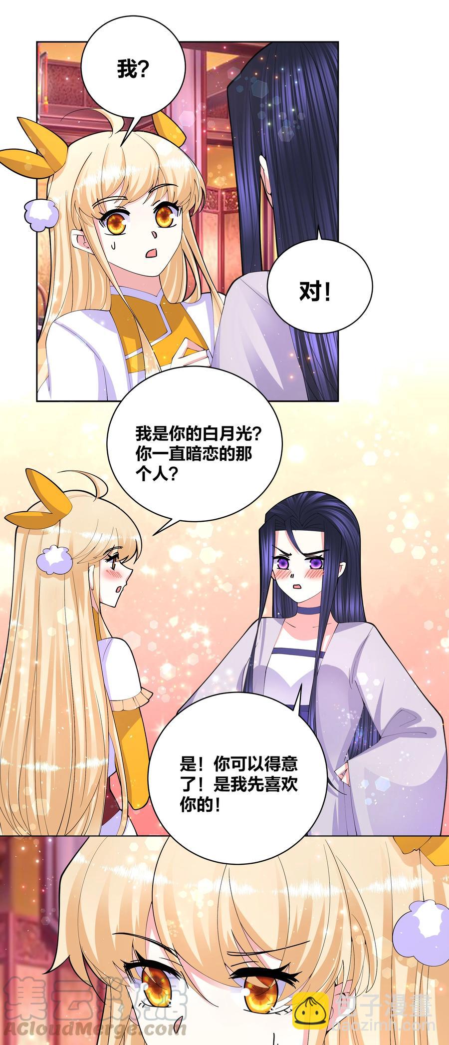 057 白月光是你-第58话