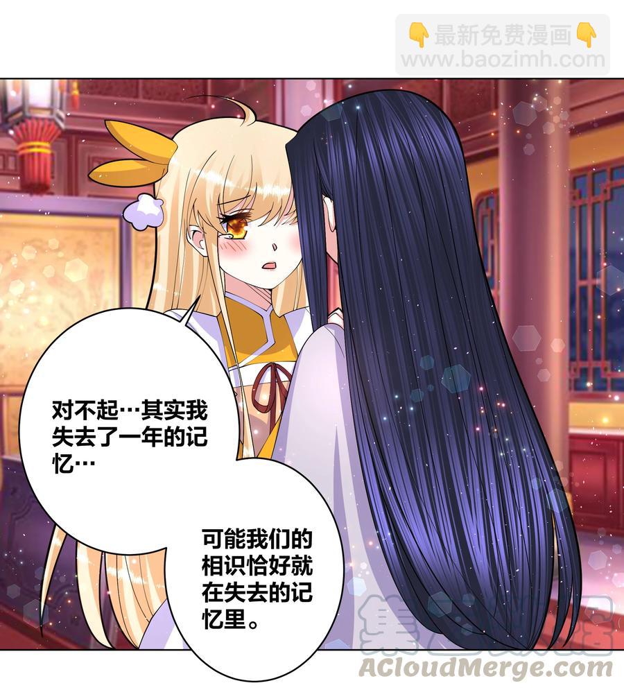 057 白月光是你-第58话