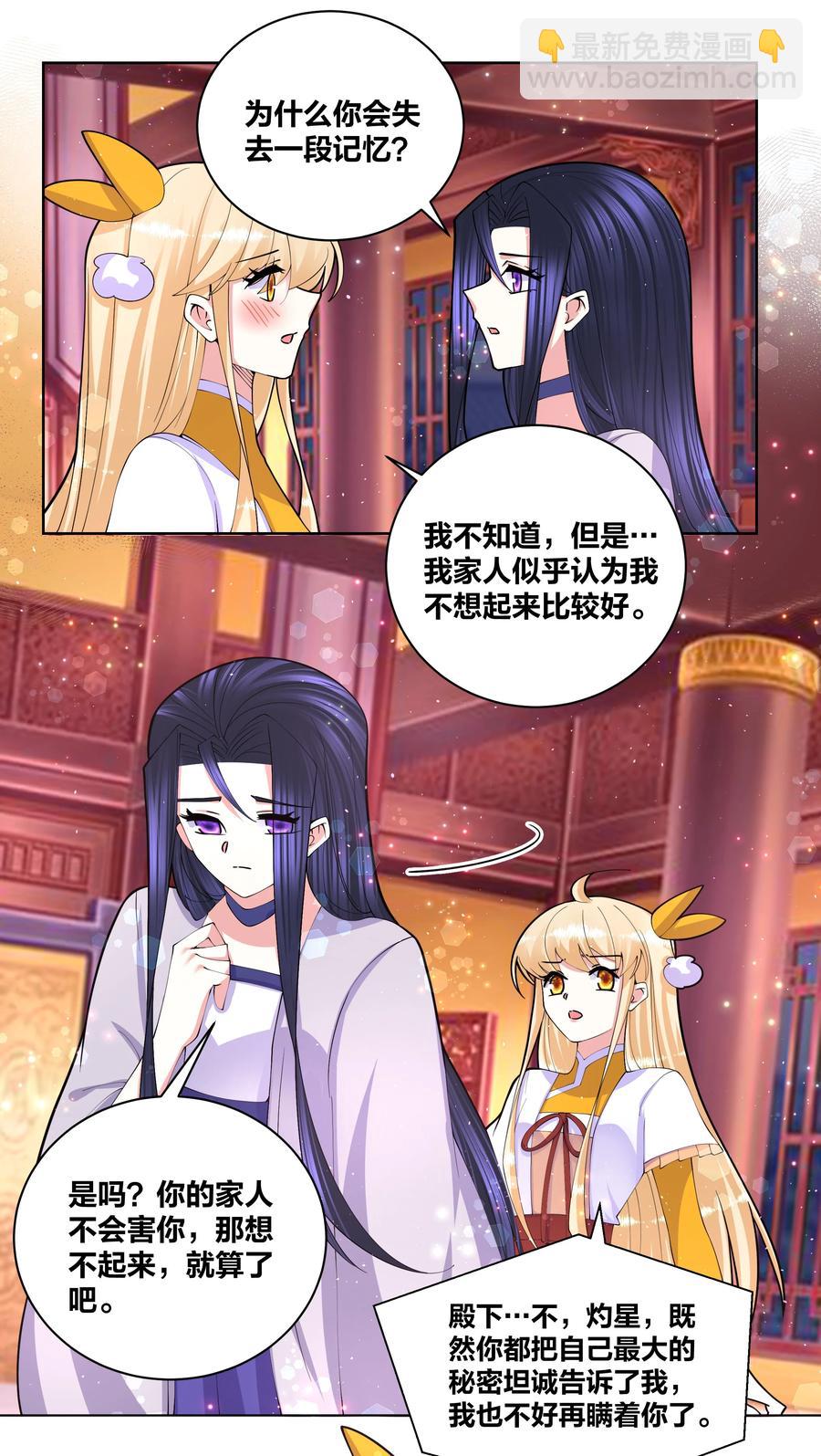 057 白月光是你-第58话