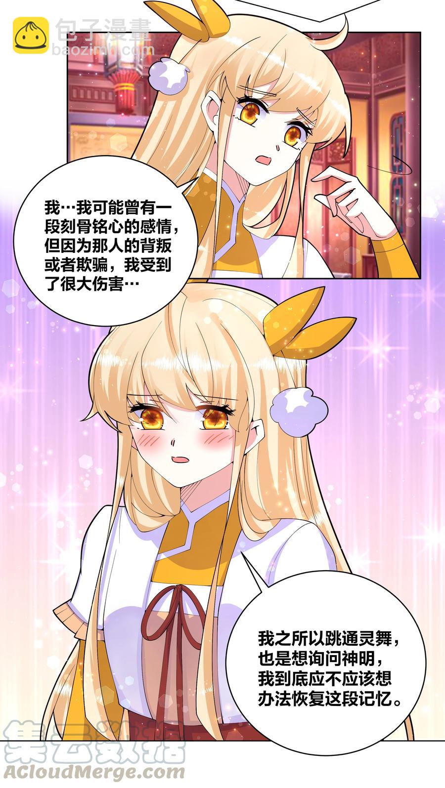 057 白月光是你-第58话