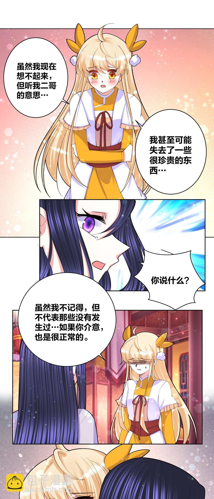 057 白月光是你-第58话