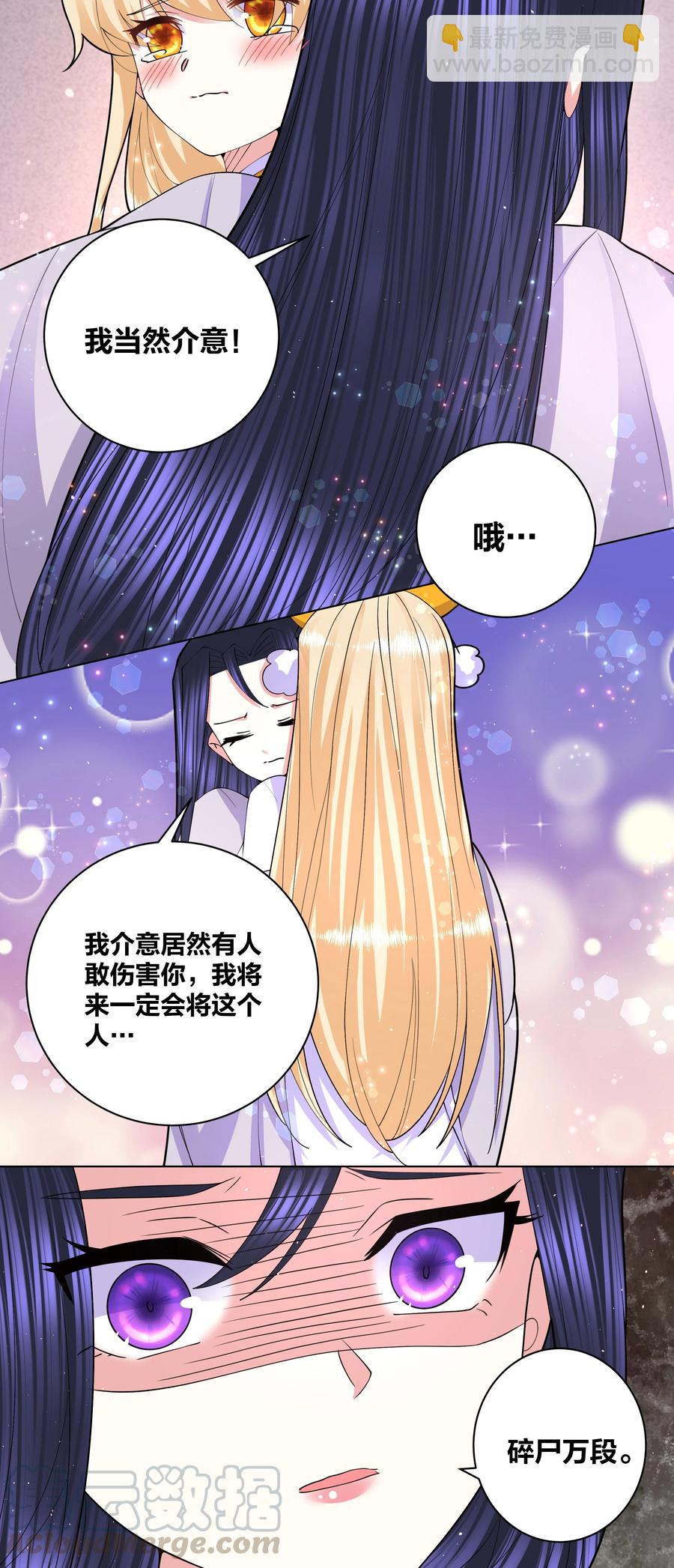 057 白月光是你-第58话
