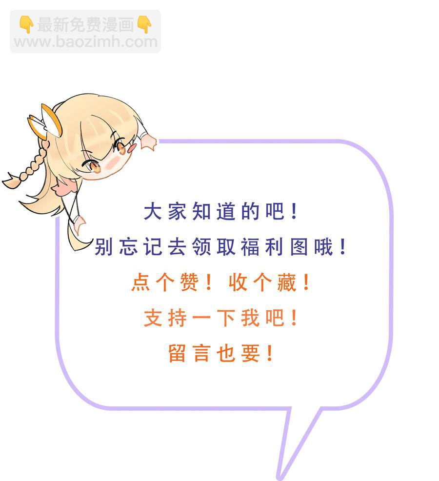 057 白月光是你-第58话