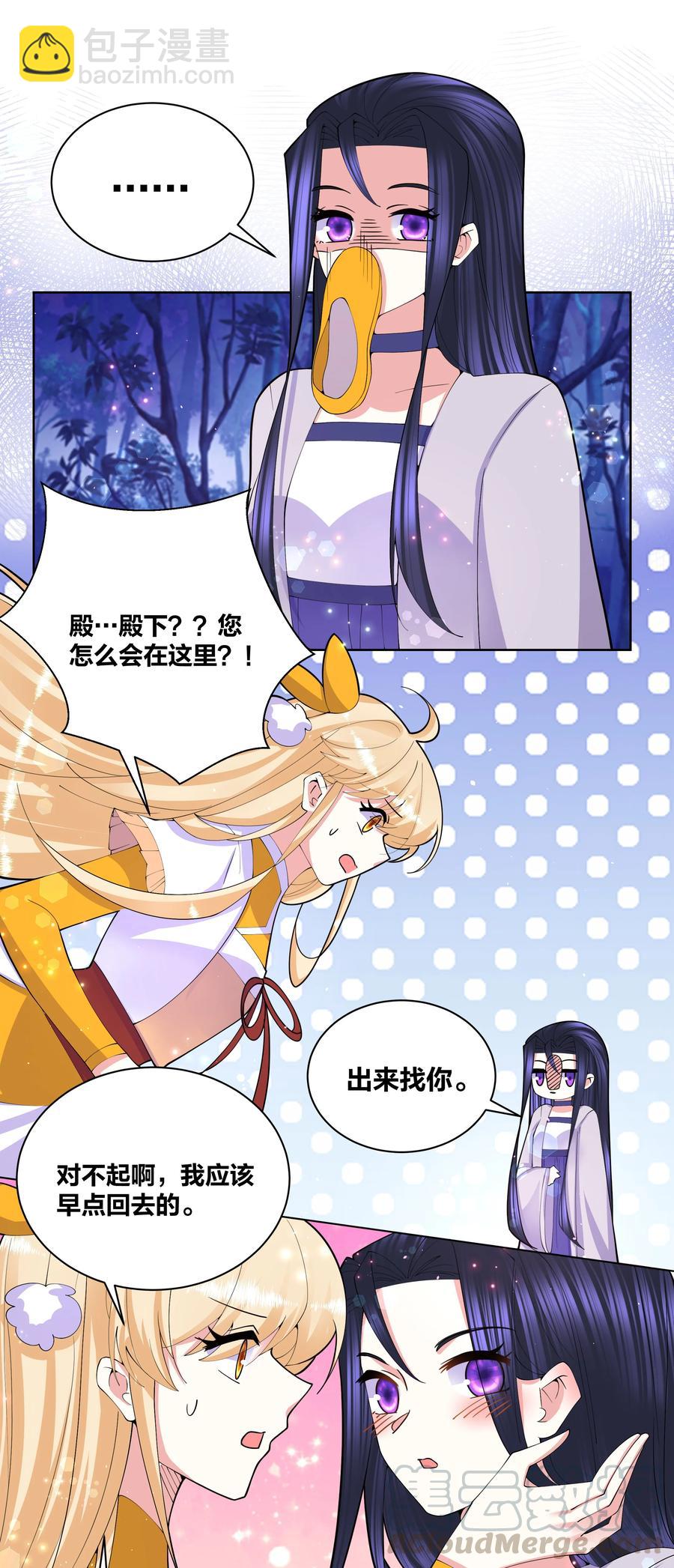 057 白月光是你-第58话