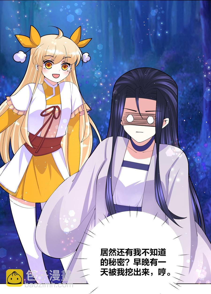 057 白月光是你-第58话