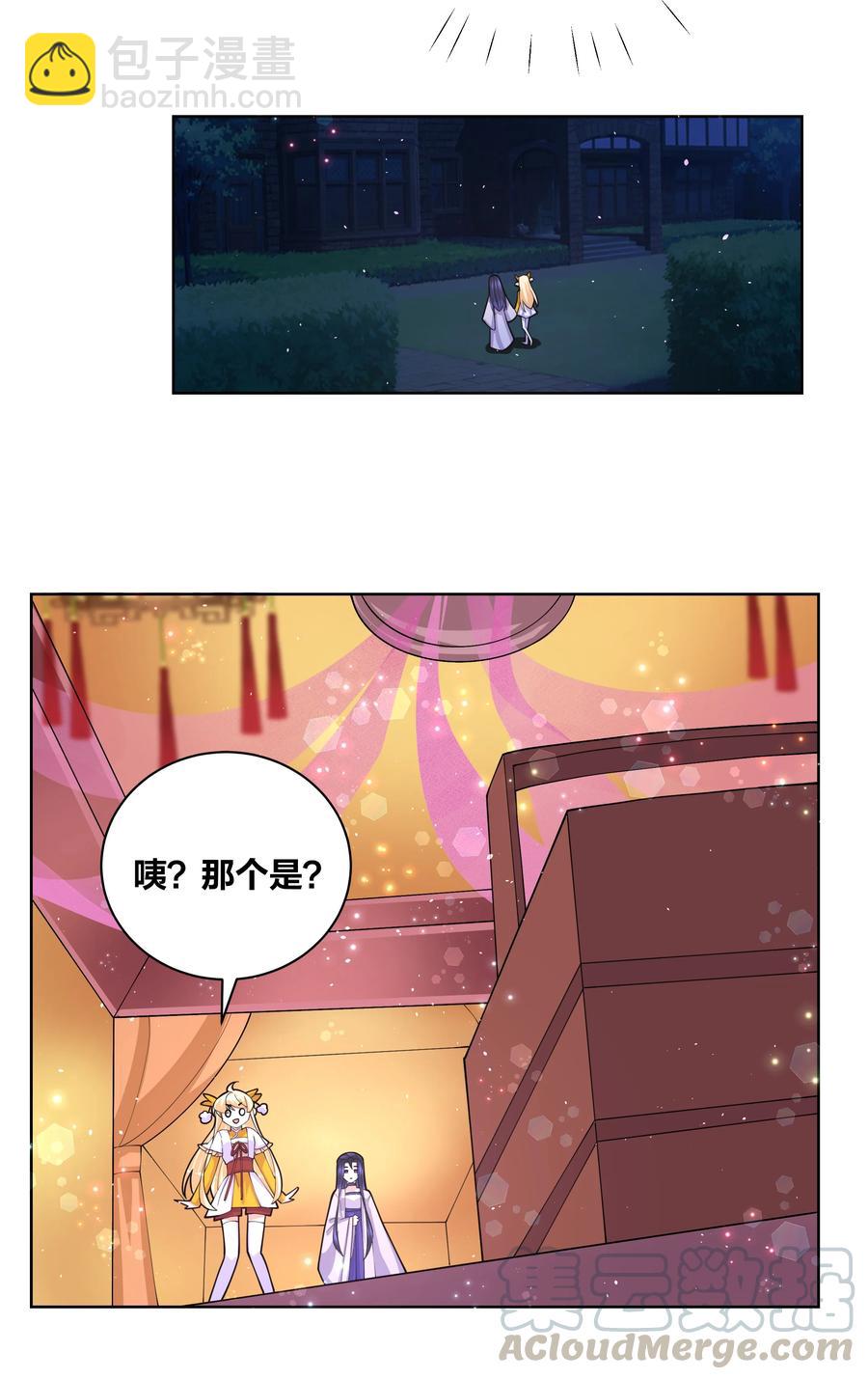 057 白月光是你-第58话