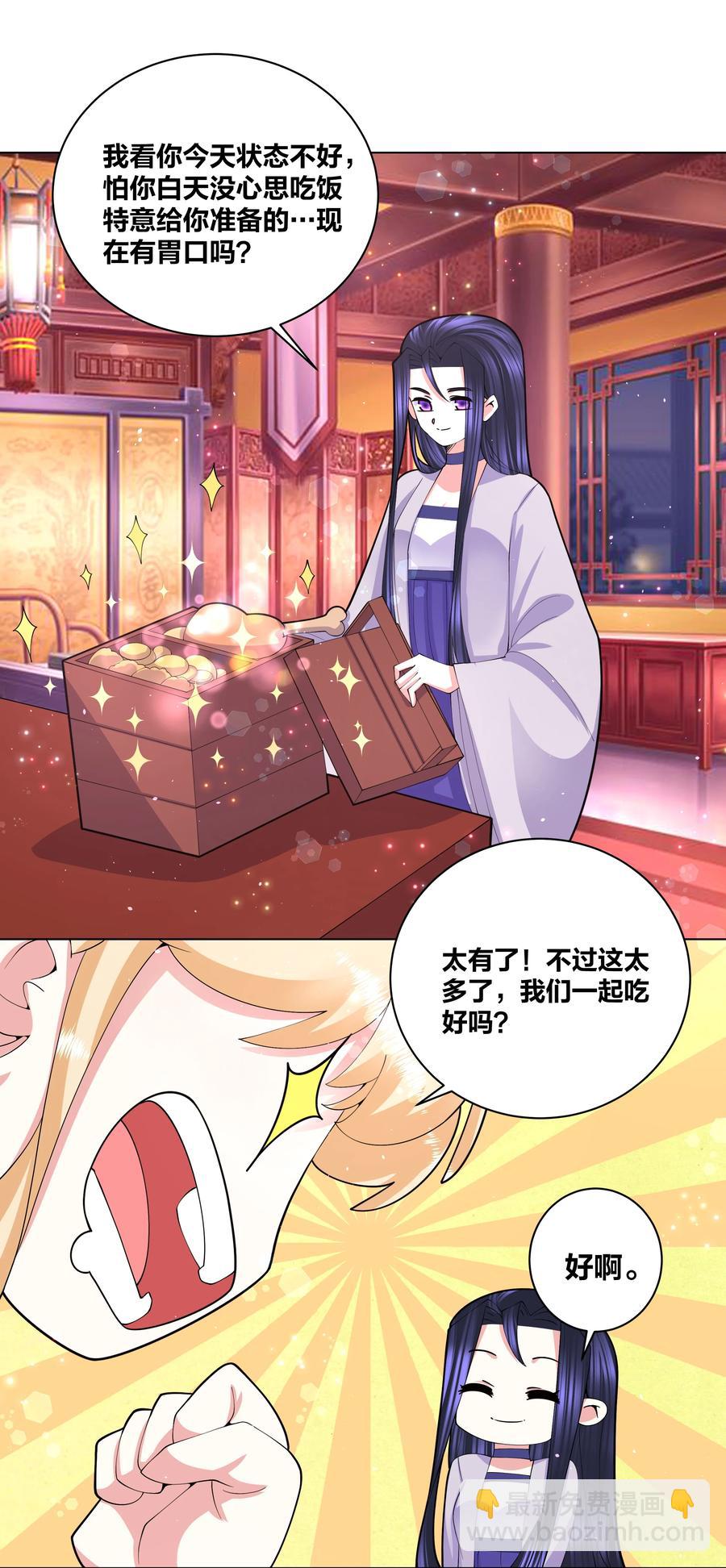 057 白月光是你-第58话