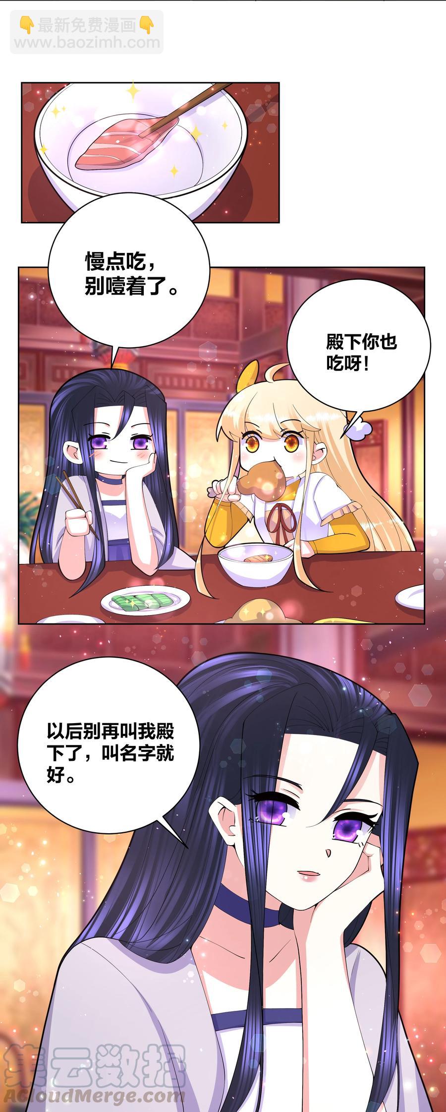 057 白月光是你-第58话