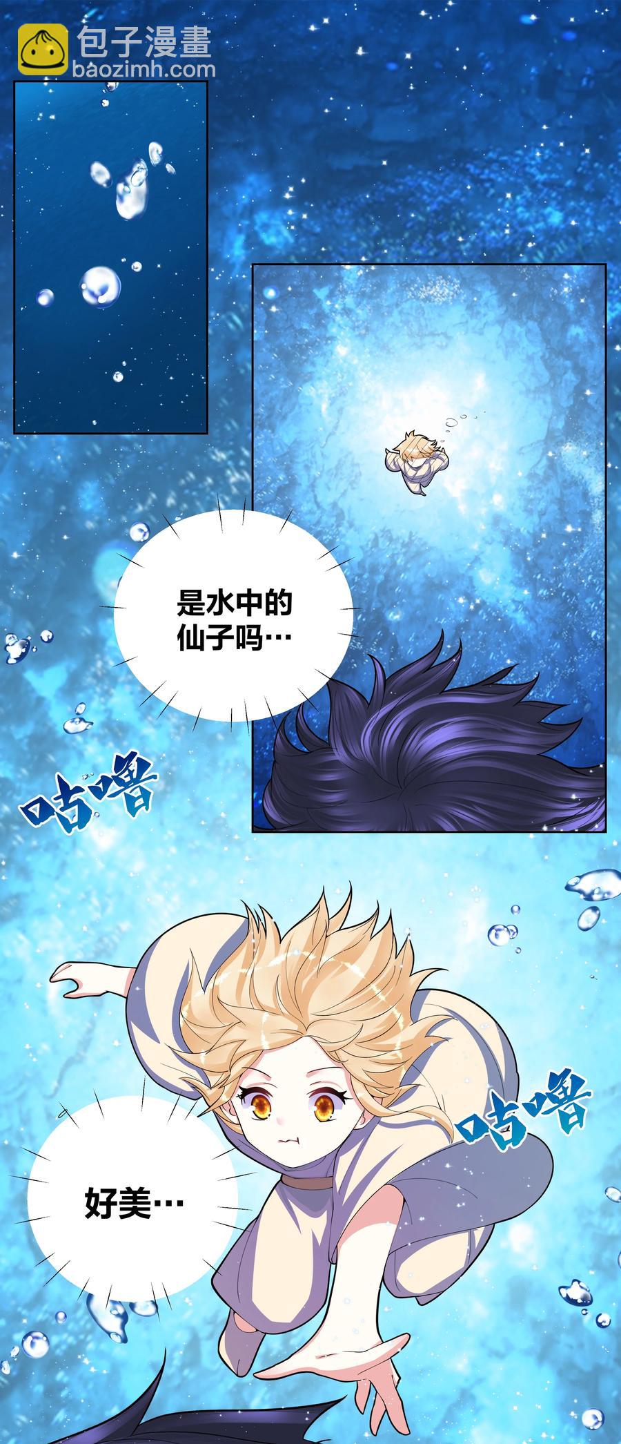 059 要去游（mi）学（yue ）啦-第60话