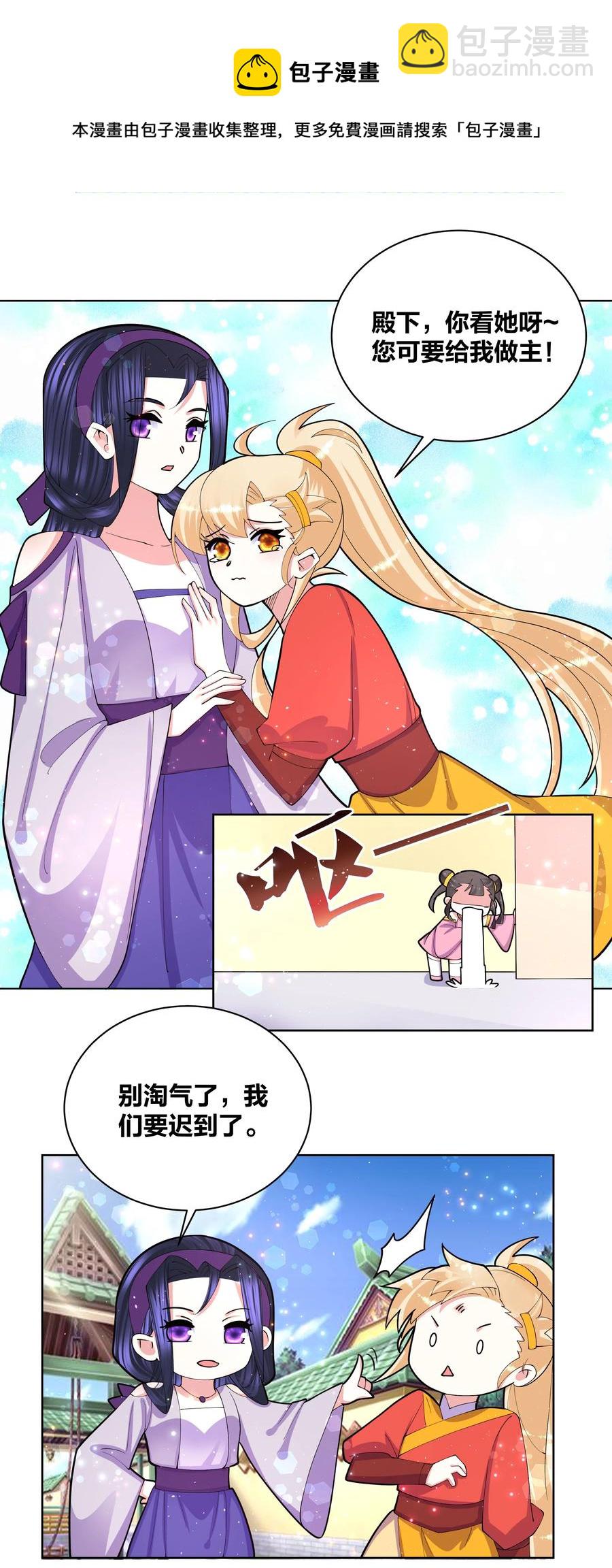 059 要去游（mi）学（yue ）啦-第60话