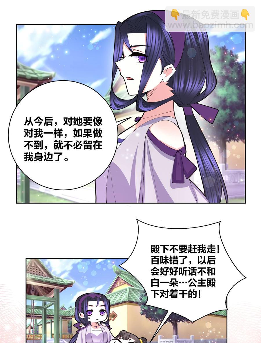 059 要去游（mi）学（yue ）啦-第60话