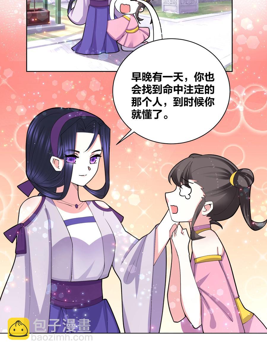 059 要去游（mi）学（yue ）啦-第60话