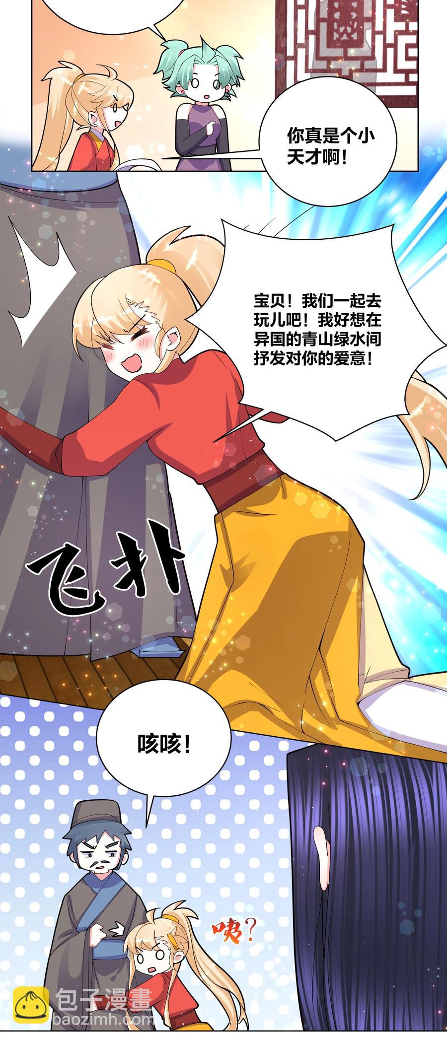 059 要去游（mi）学（yue ）啦-第60话