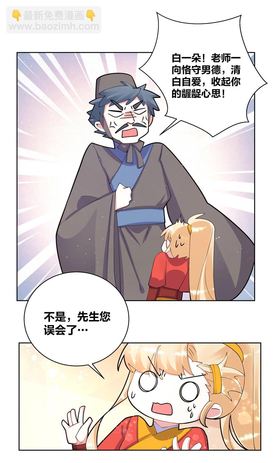 059 要去游（mi）学（yue ）啦-第60话