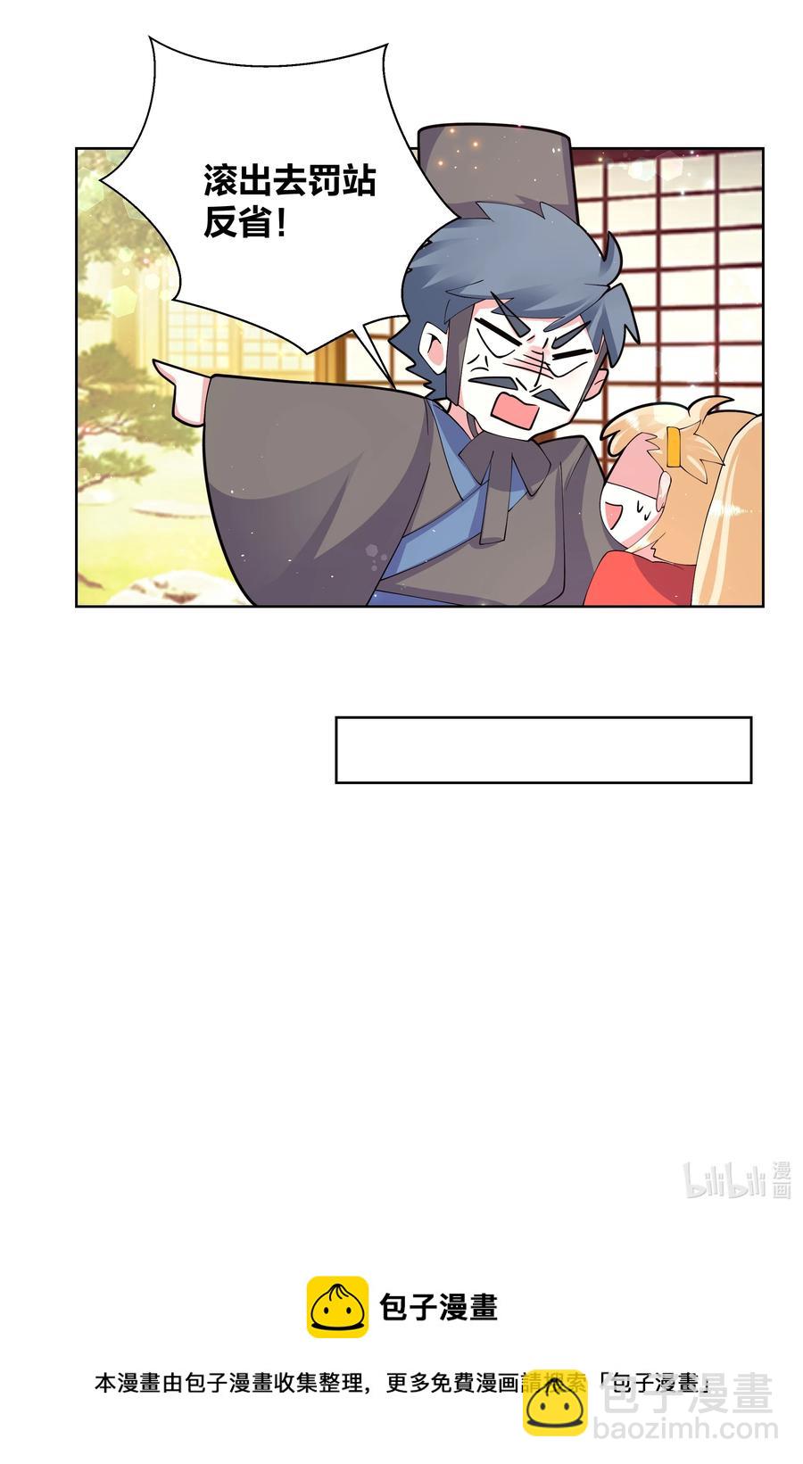 059 要去游（mi）学（yue ）啦-第60话