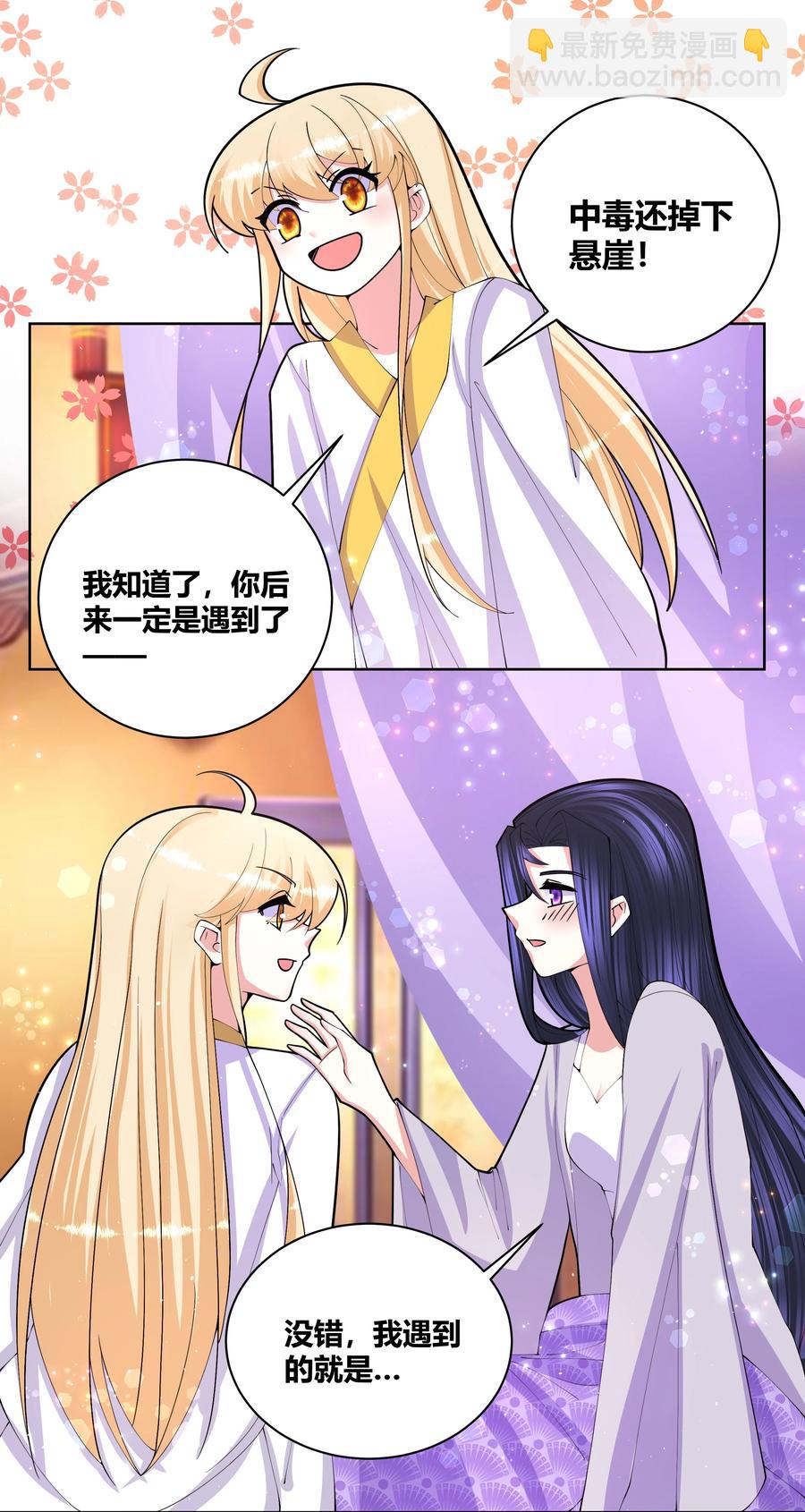 059 要去游（mi）学（yue ）啦-第60话