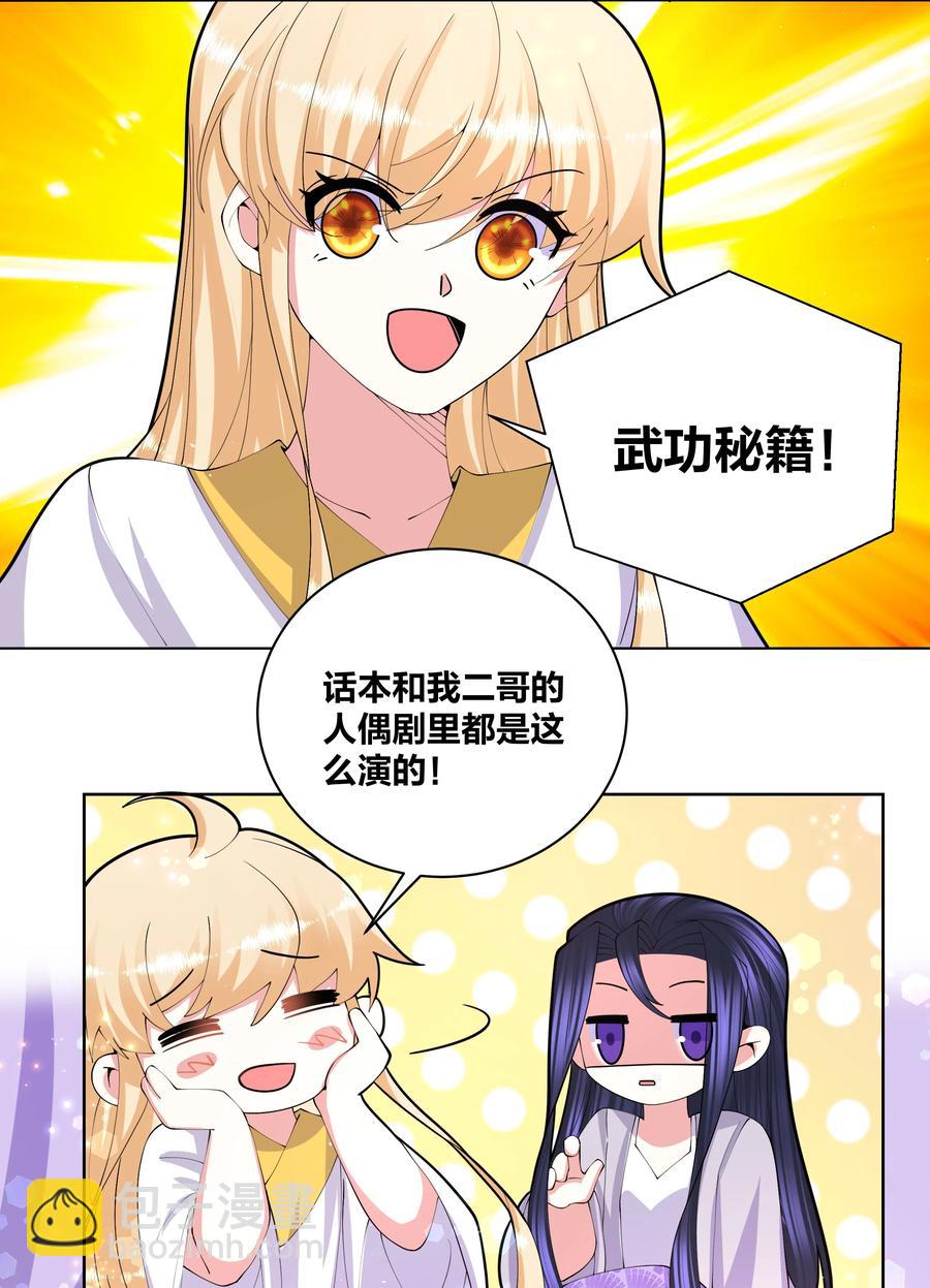 059 要去游（mi）学（yue ）啦-第60话