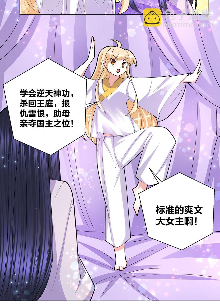 059 要去游（mi）学（yue ）啦-第60话