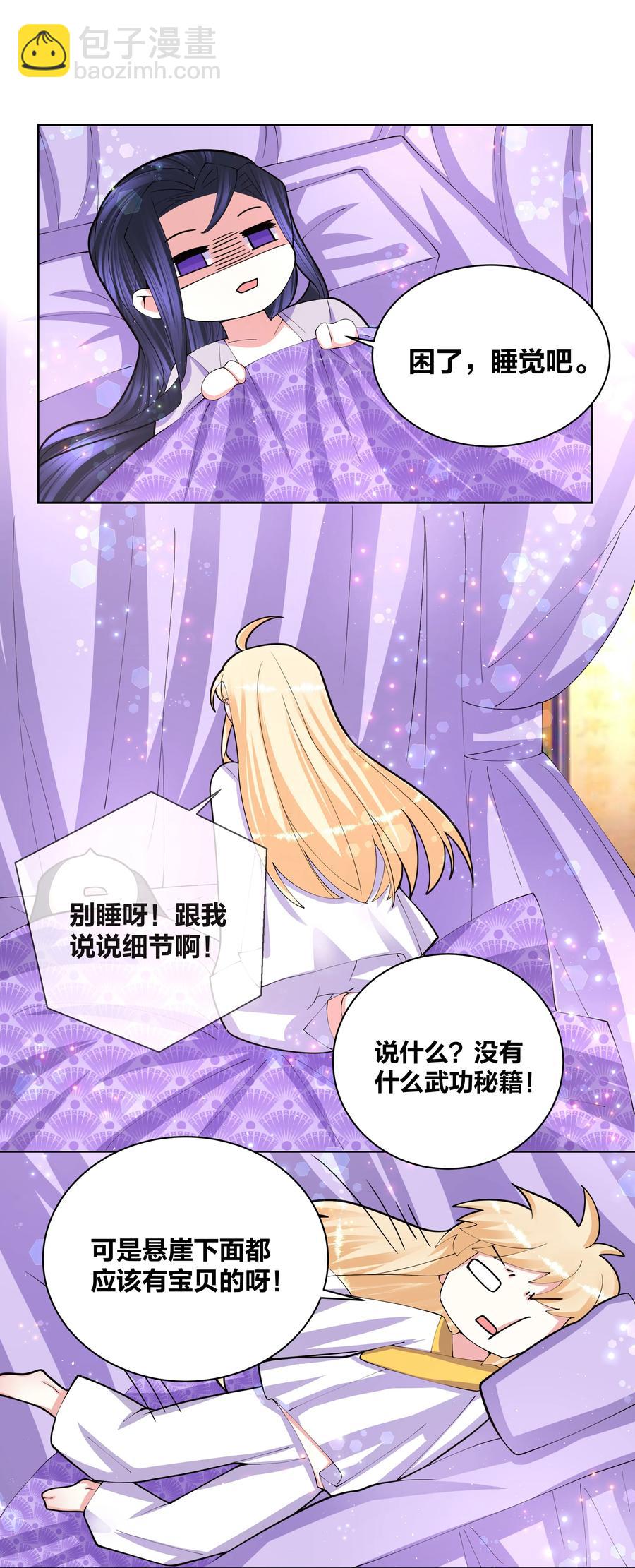 059 要去游（mi）学（yue ）啦-第60话