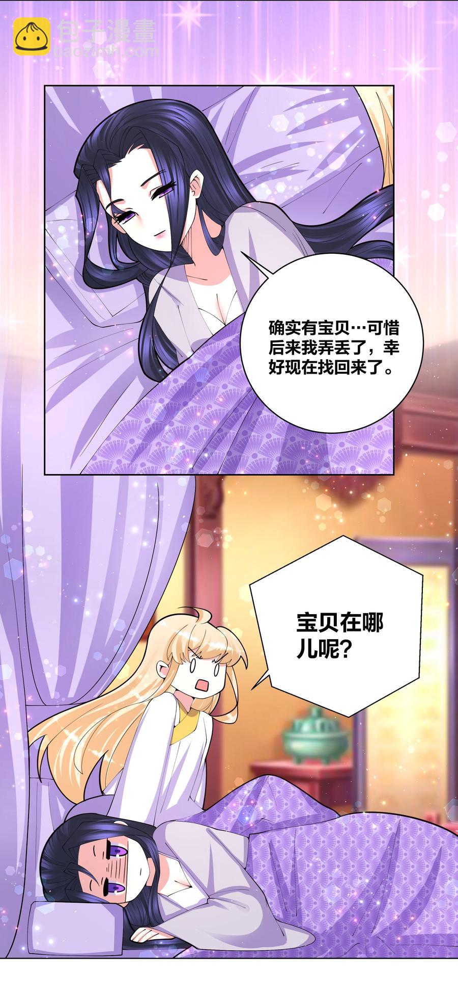 059 要去游（mi）学（yue ）啦-第60话