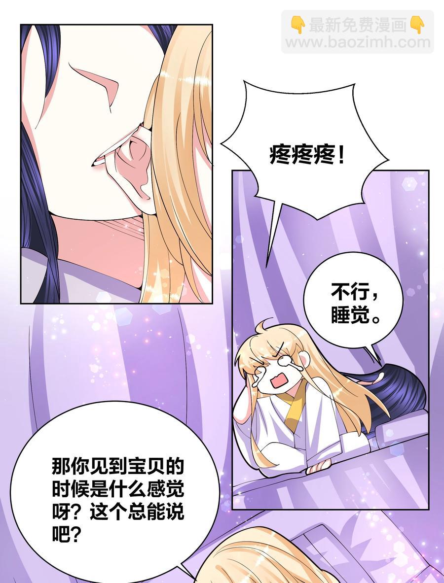 059 要去游（mi）学（yue ）啦-第60话