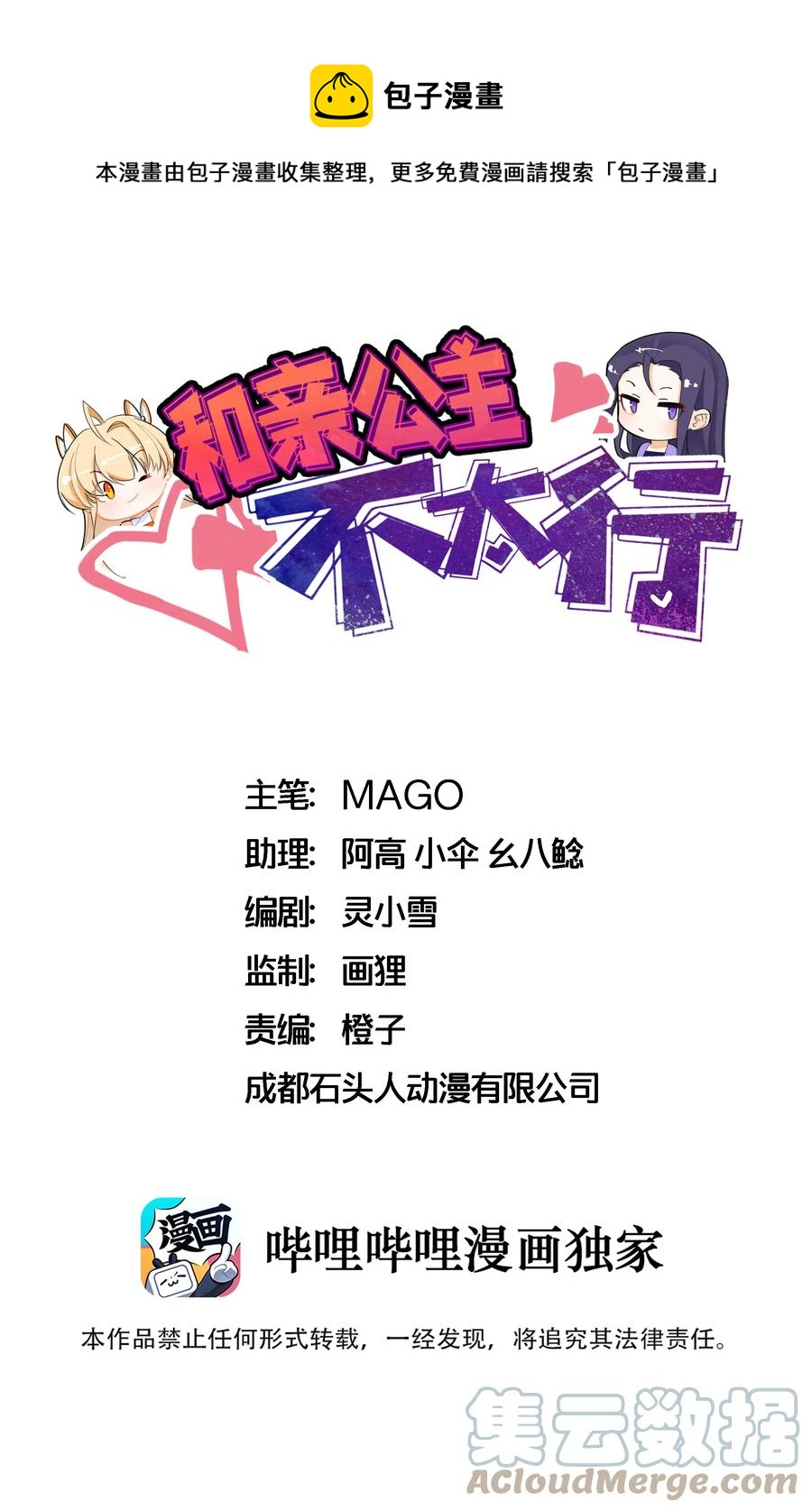 061 我们的家-第62话
