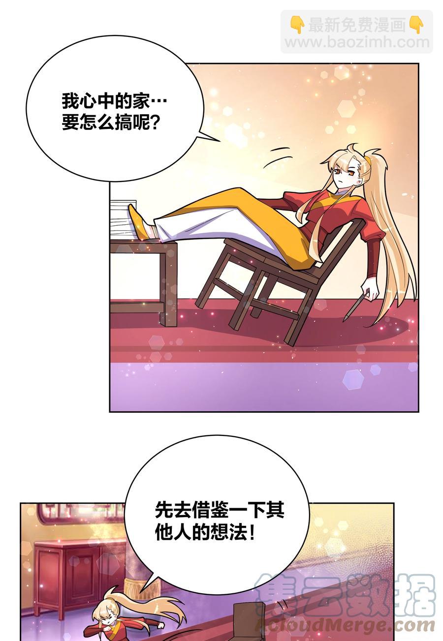 061 我们的家-第62话