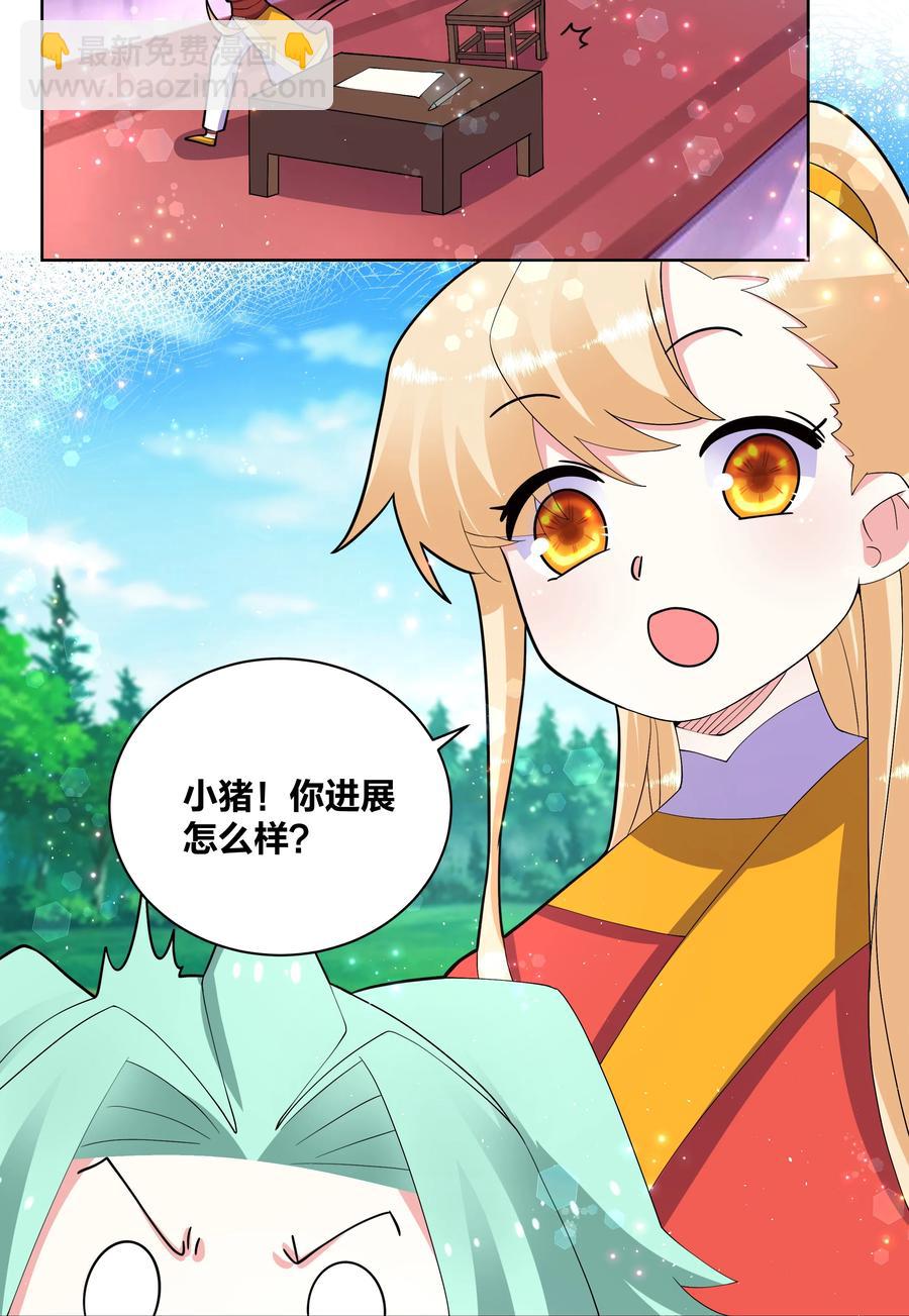 061 我们的家-第62话
