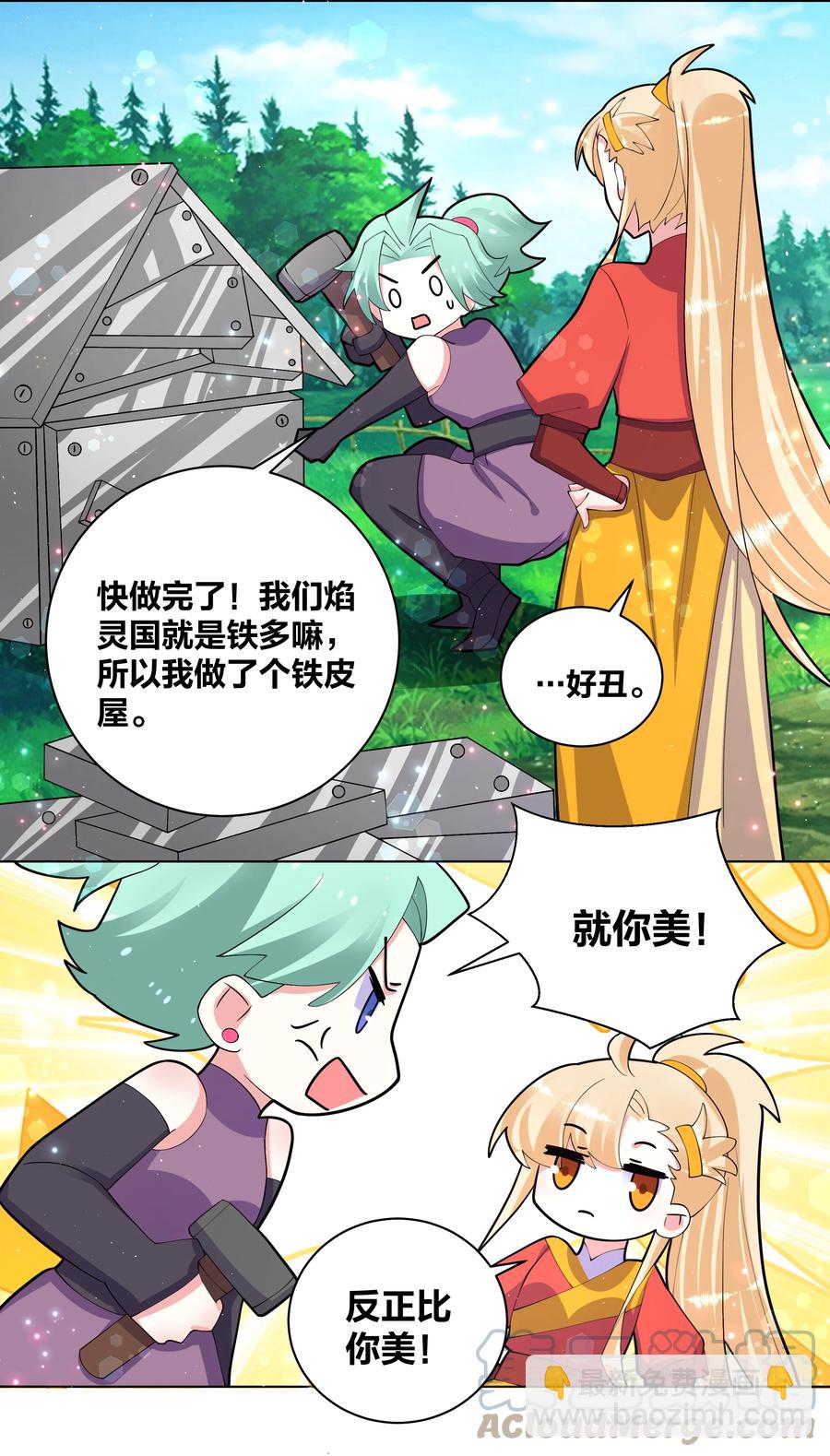 061 我们的家-第62话