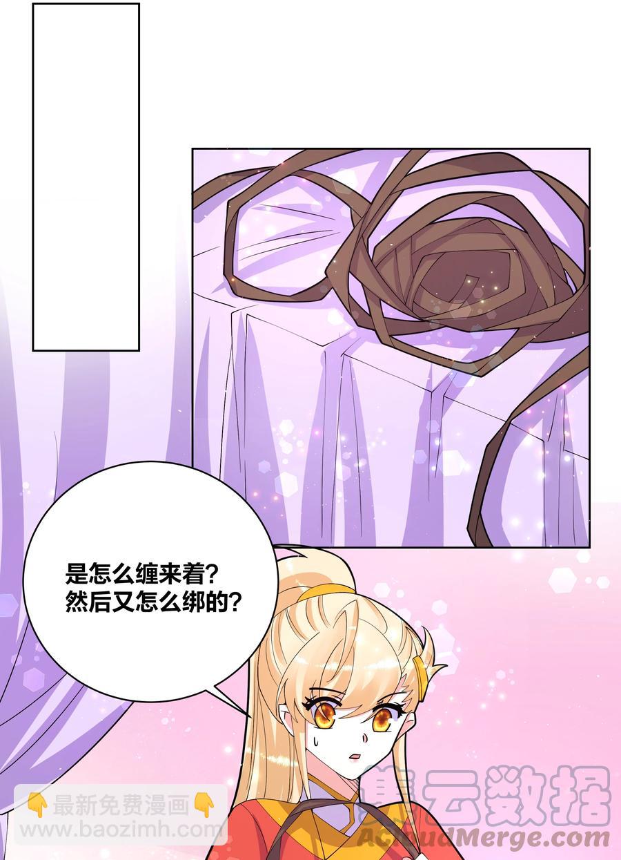 061 我们的家-第62话