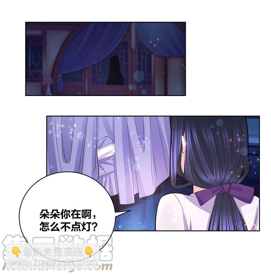 061 我们的家-第62话
