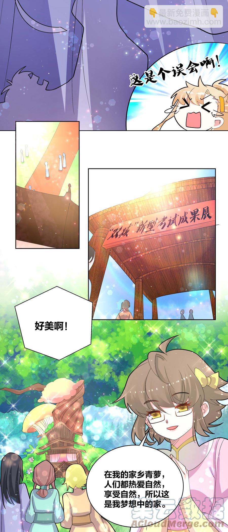 061 我们的家-第62话