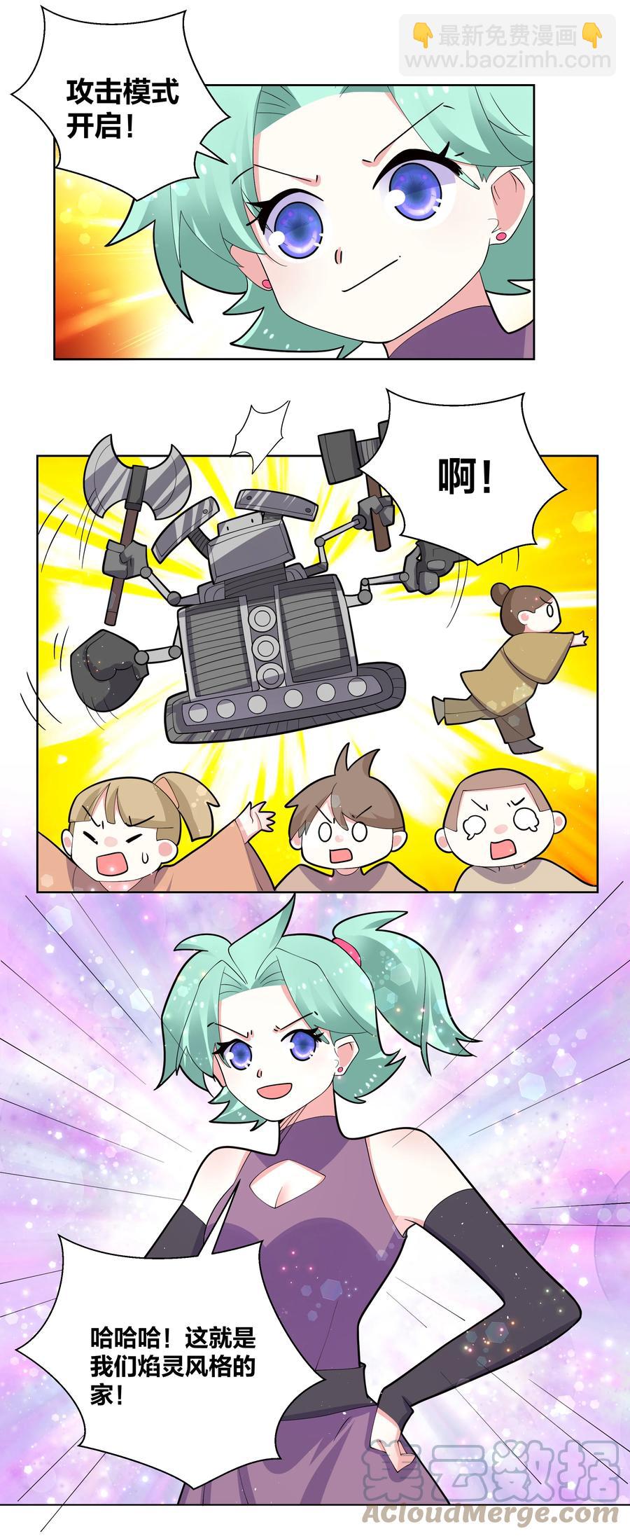 061 我们的家-第62话