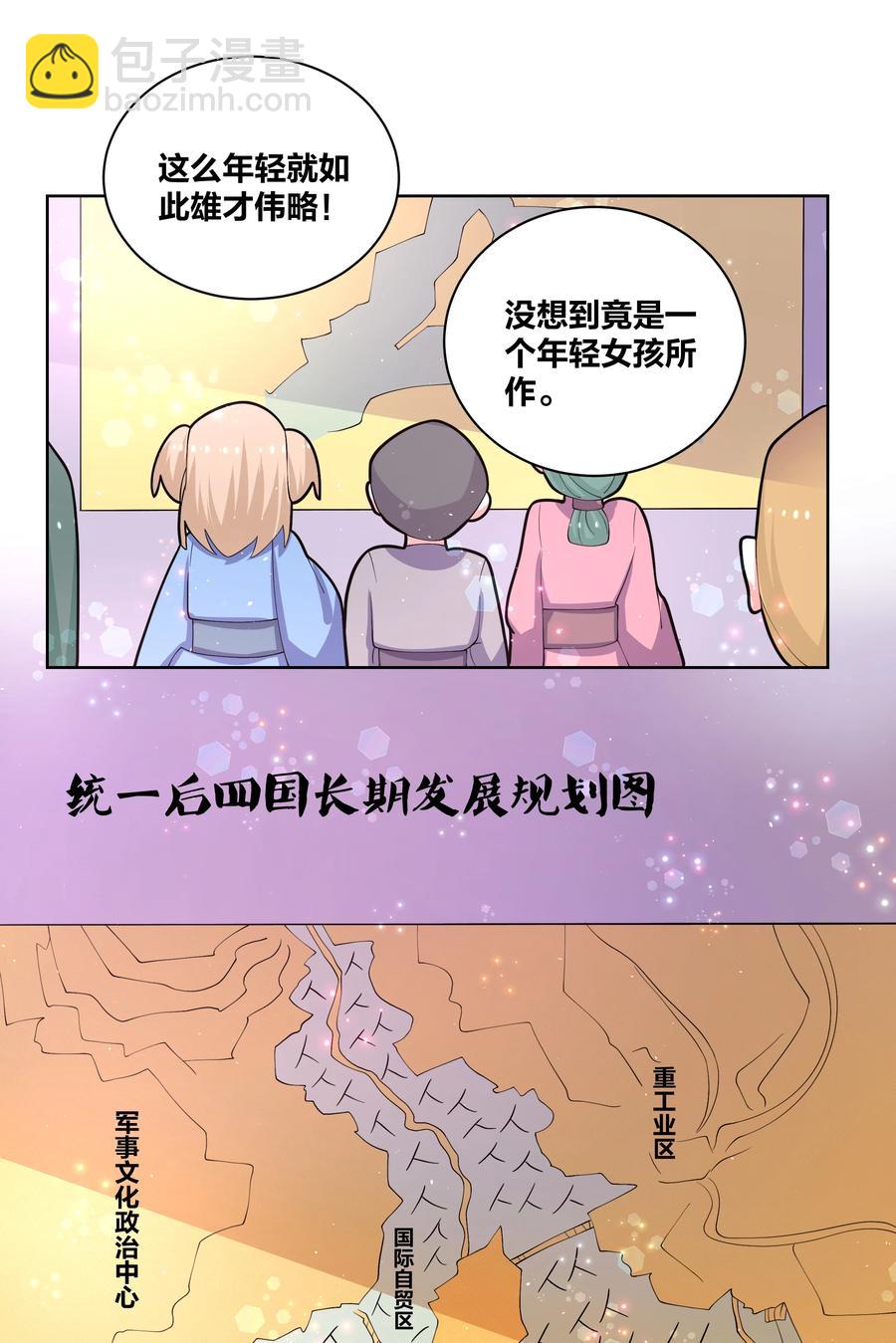 061 我们的家-第62话