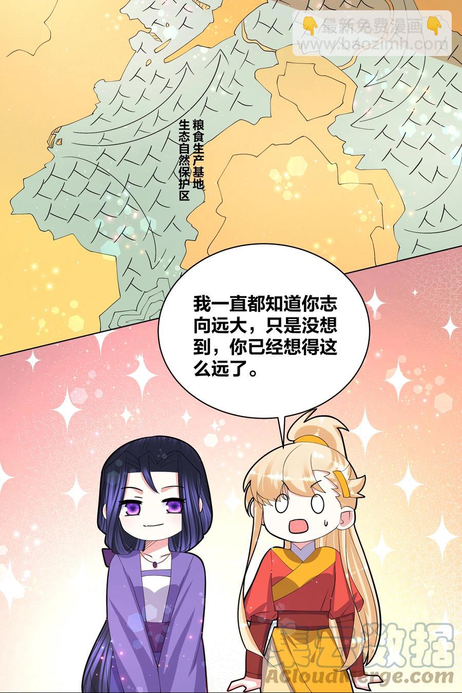 061 我们的家-第62话