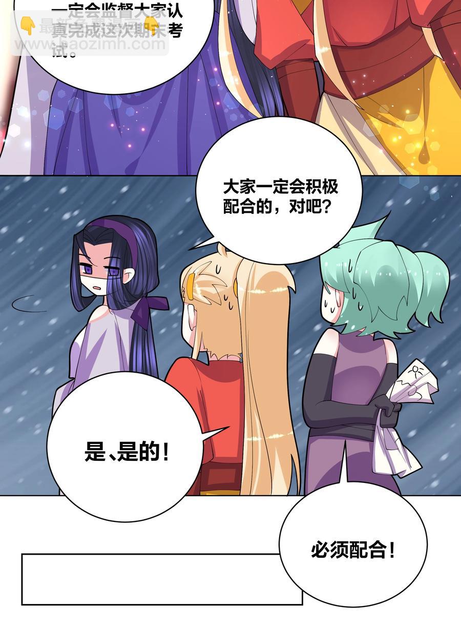 061 我们的家-第62话
