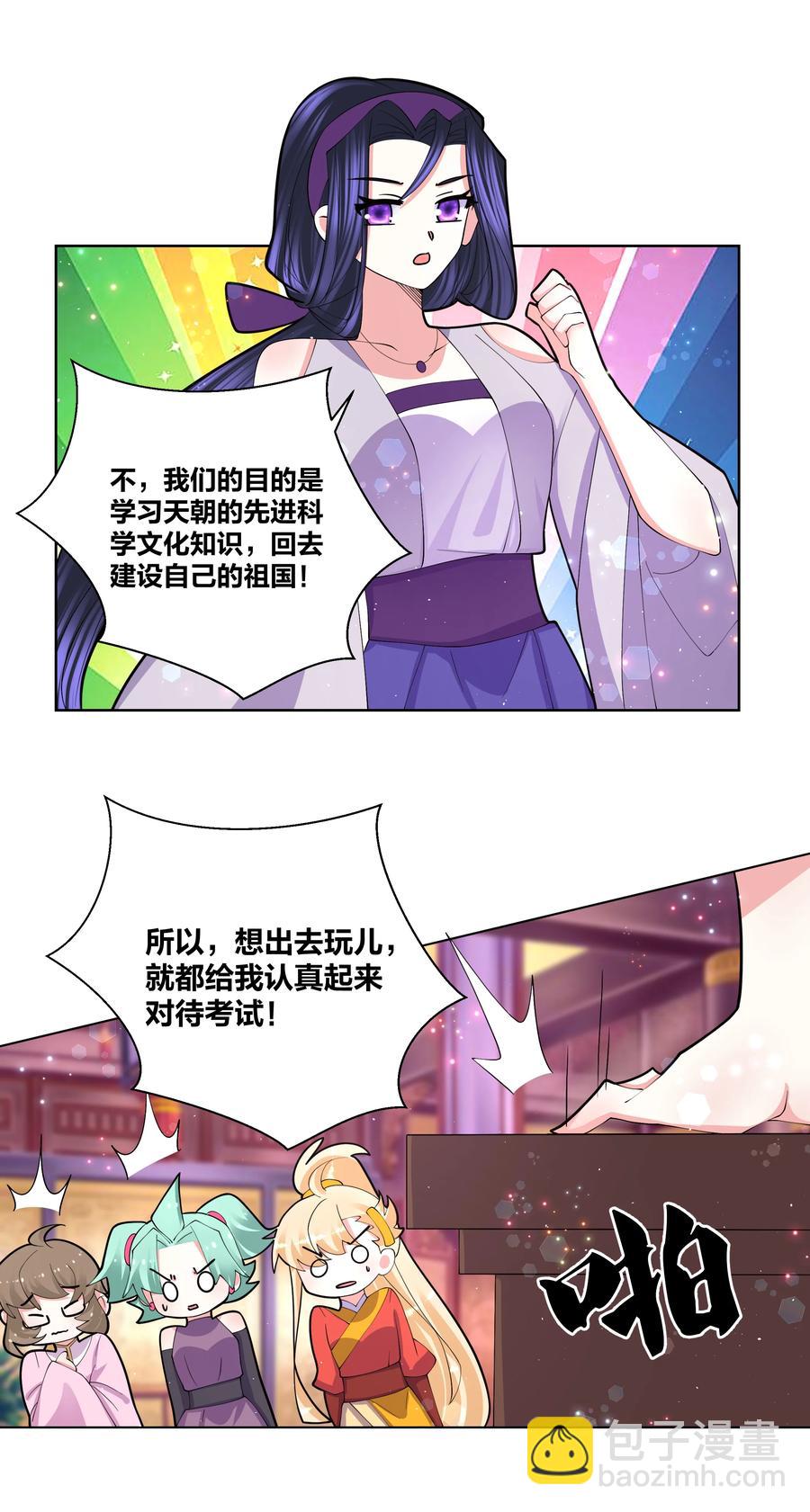 061 我们的家-第62话