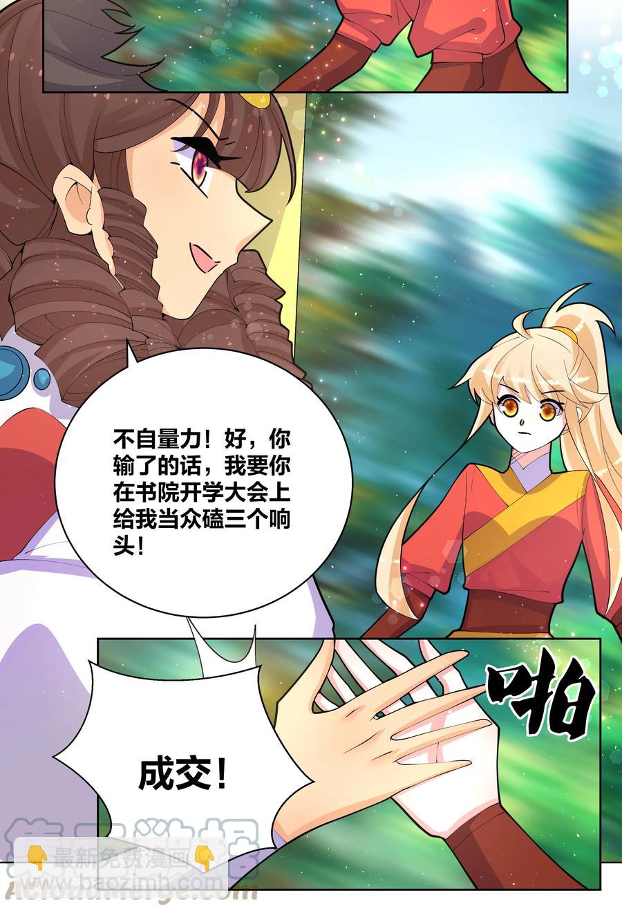 63 野外飙车-第64话