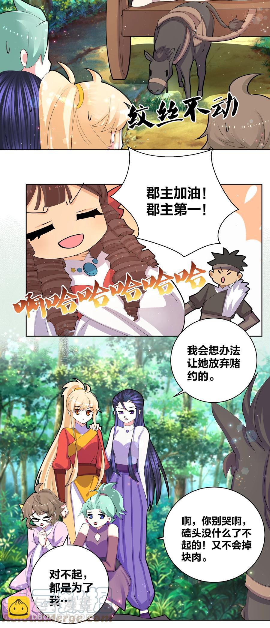 63 野外飙车-第64话