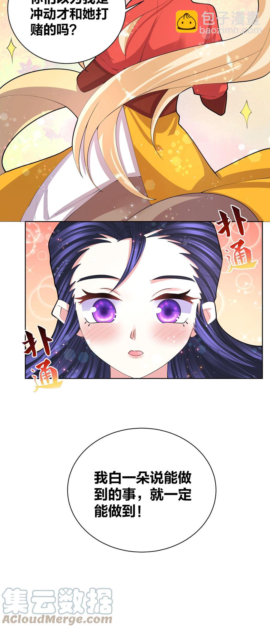 63 野外飙车-第64话