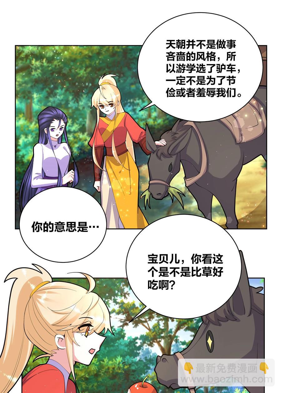 63 野外飙车-第64话