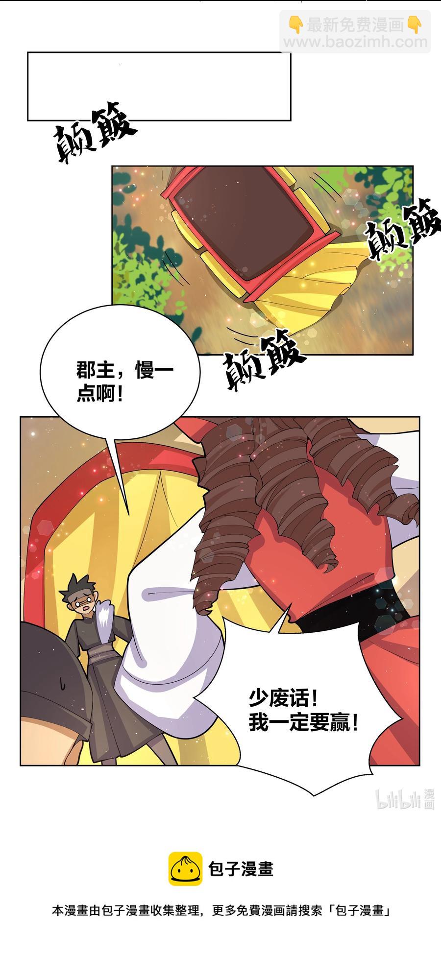 63 野外飙车-第64话