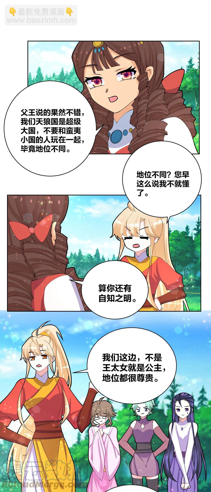 63 野外飙车-第64话