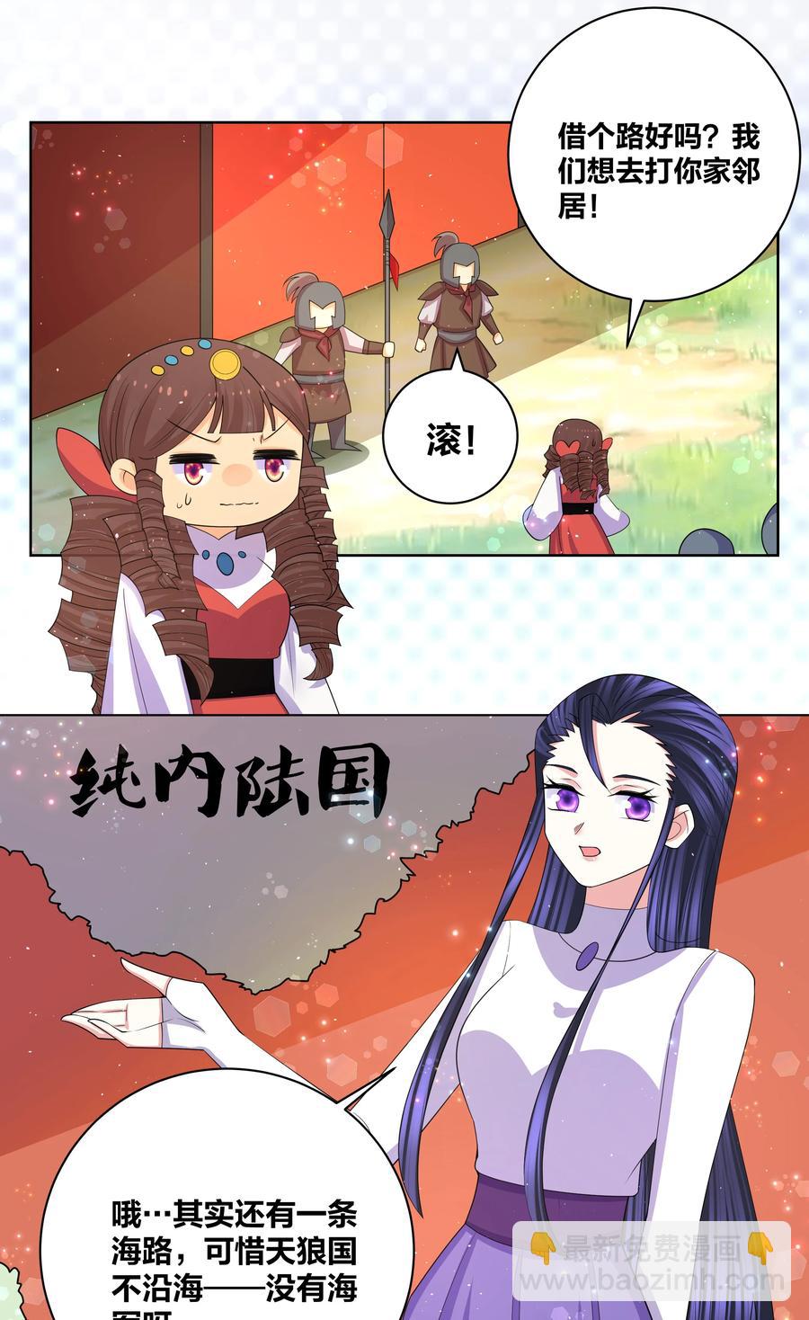 65 要踏平你-第66话