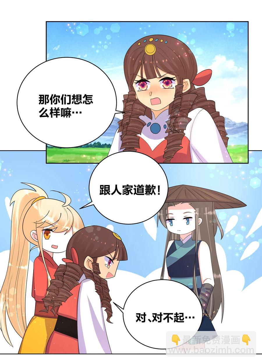 65 要踏平你-第66话