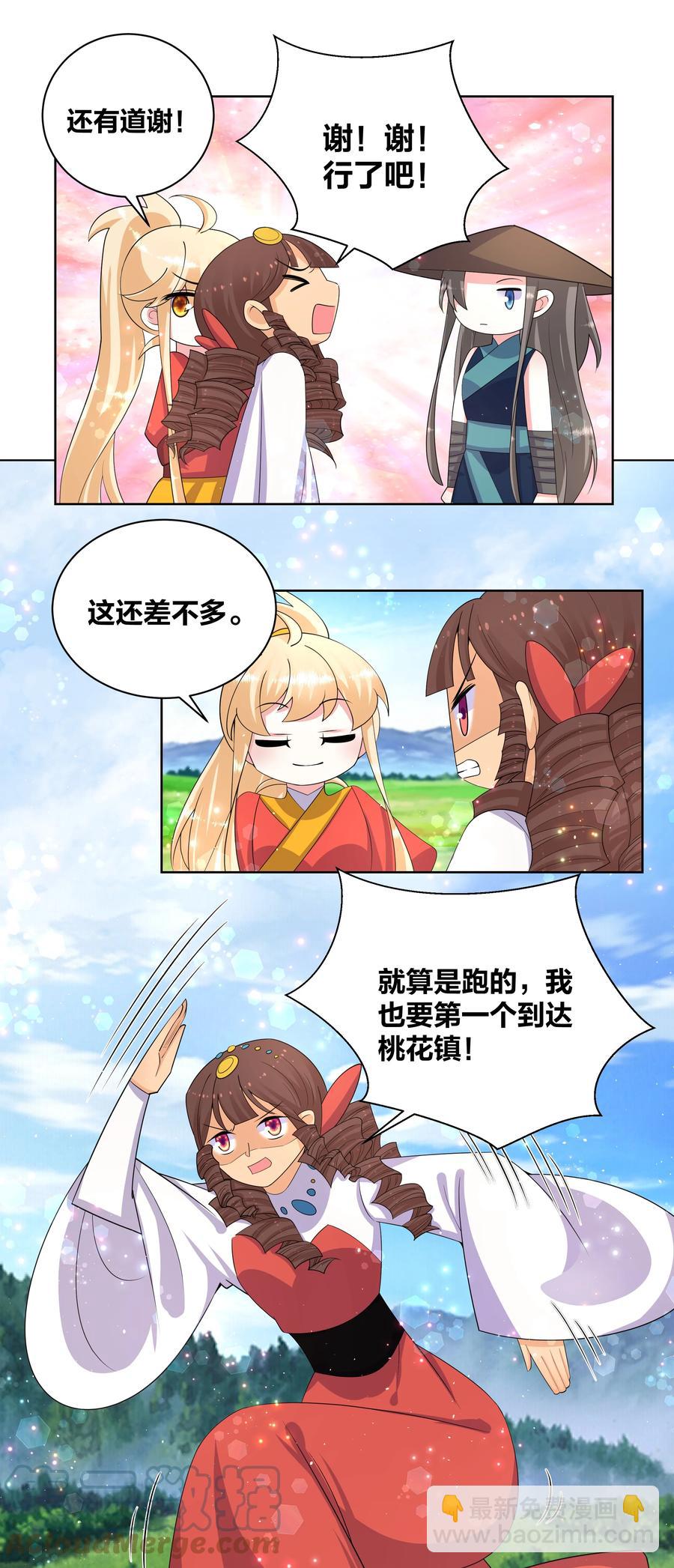 65 要踏平你-第66话