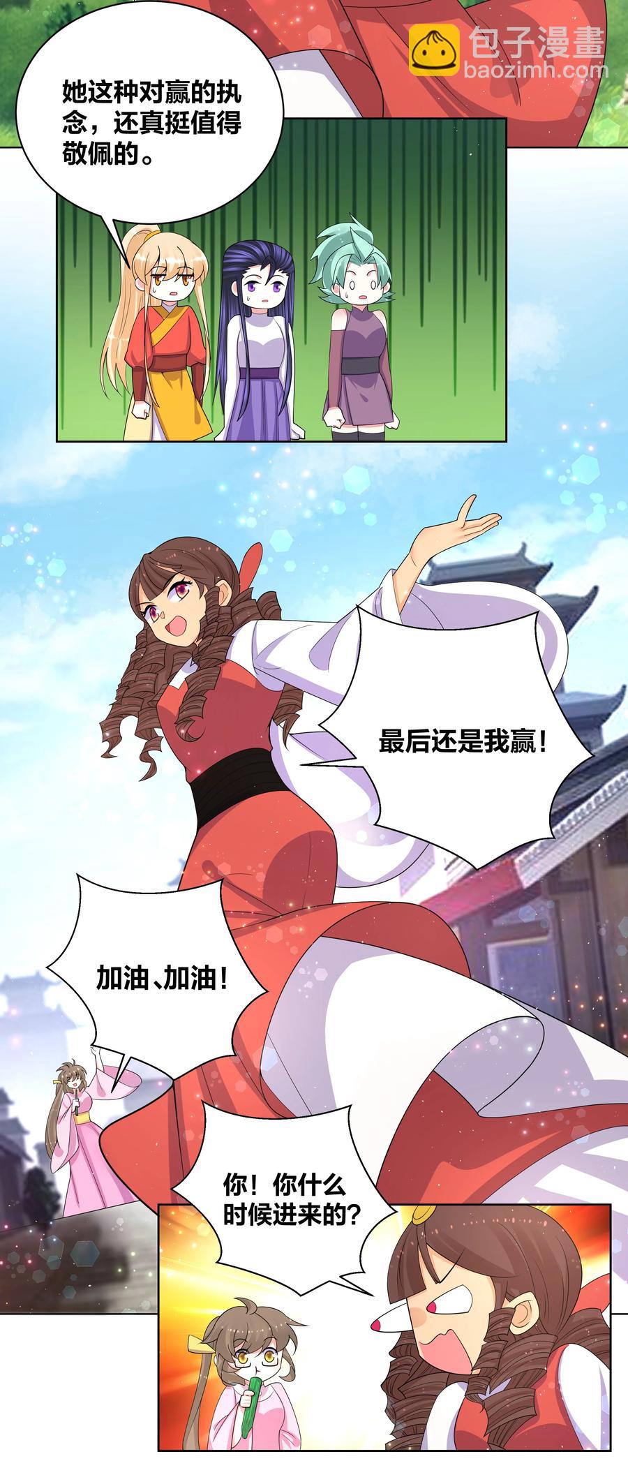 65 要踏平你-第66话