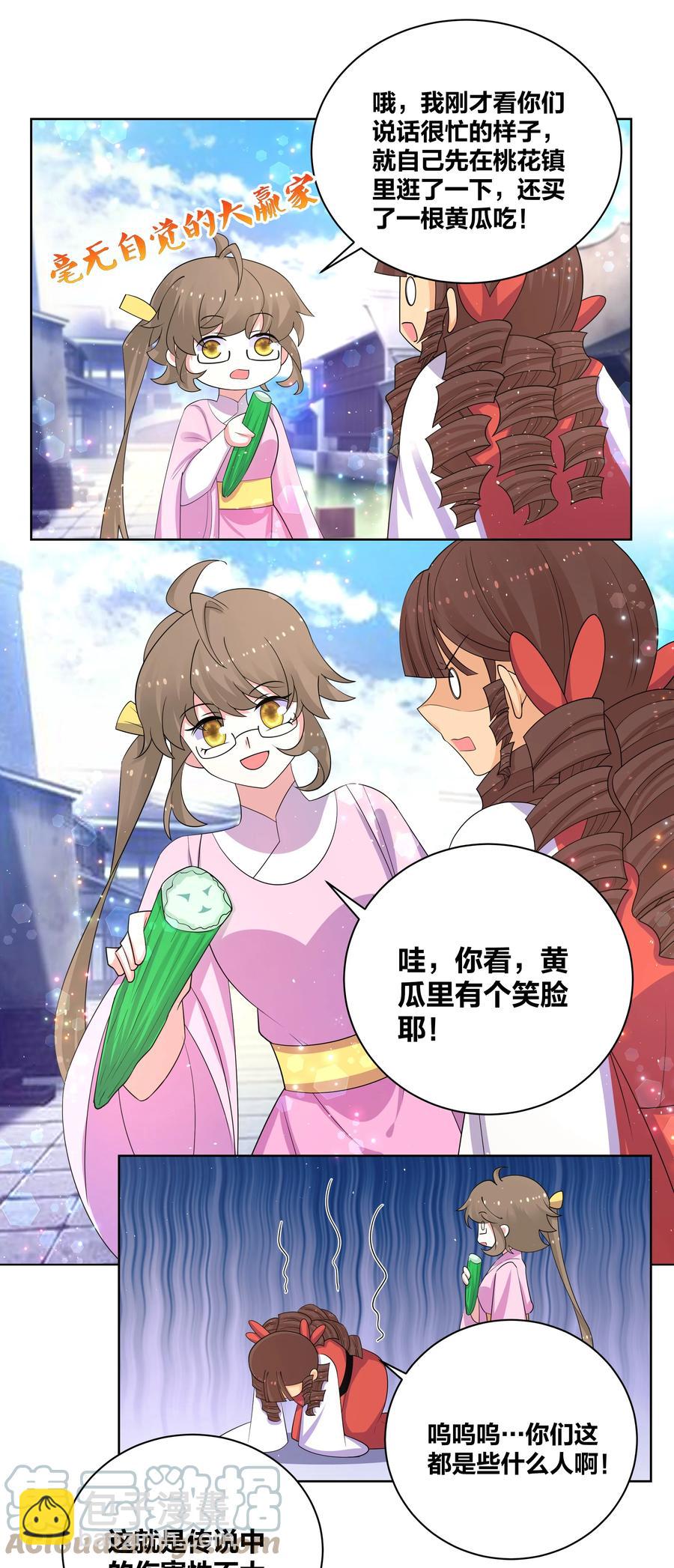 65 要踏平你-第66话