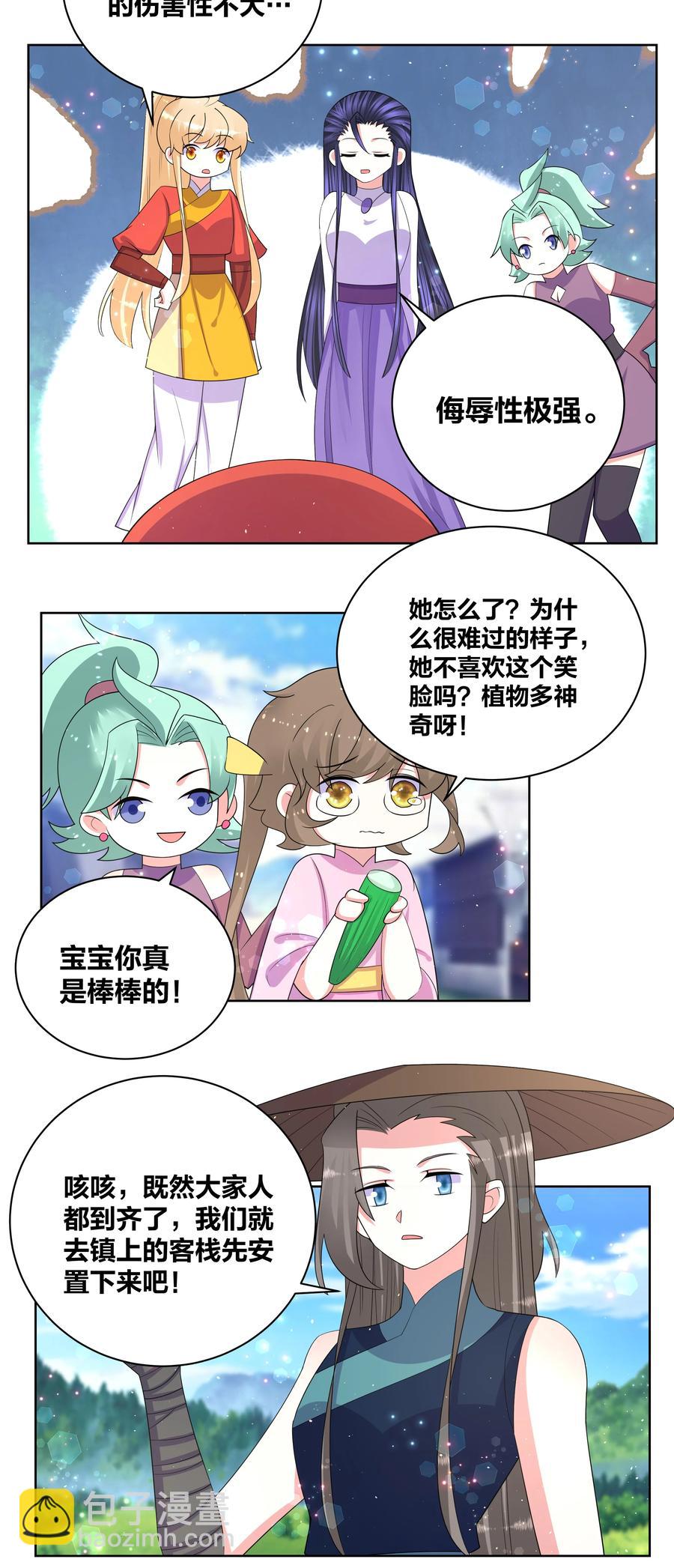 65 要踏平你-第66话