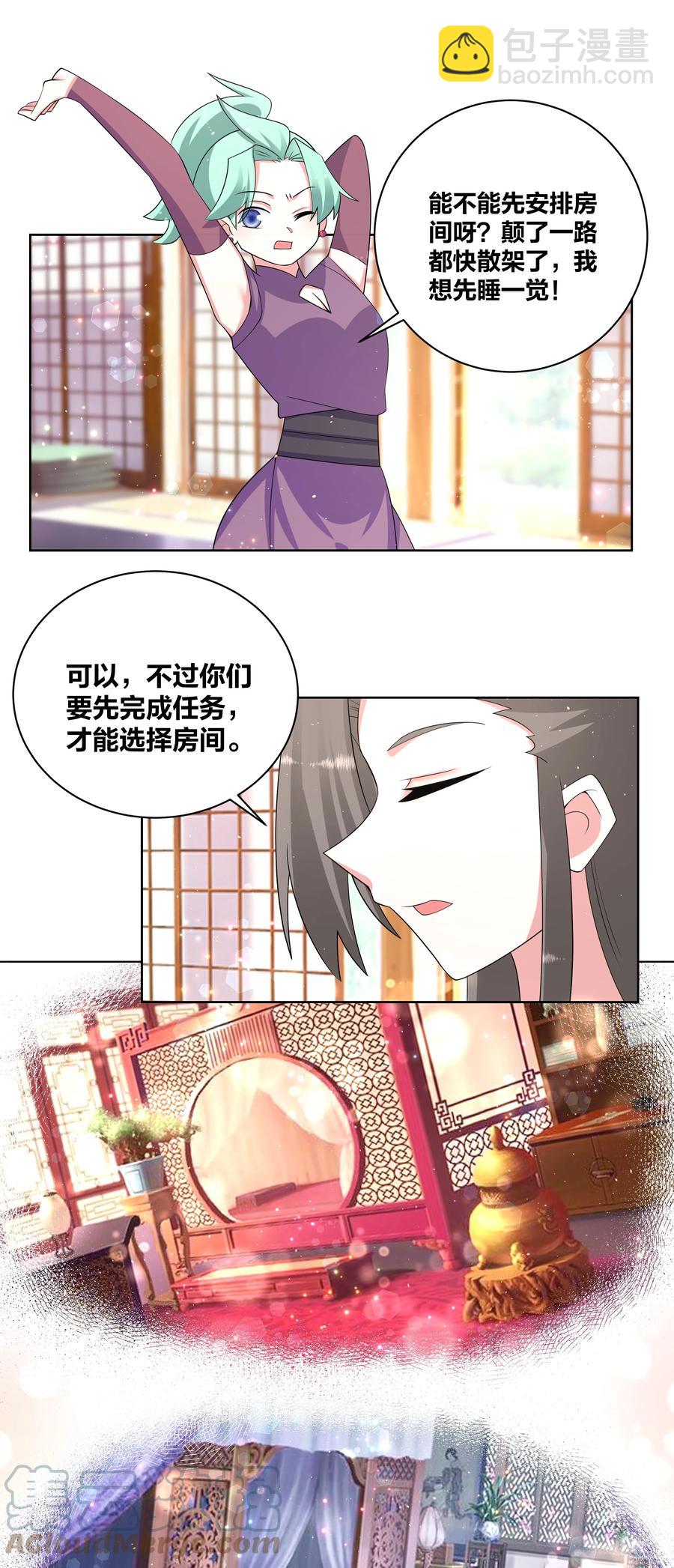 65 要踏平你-第66话